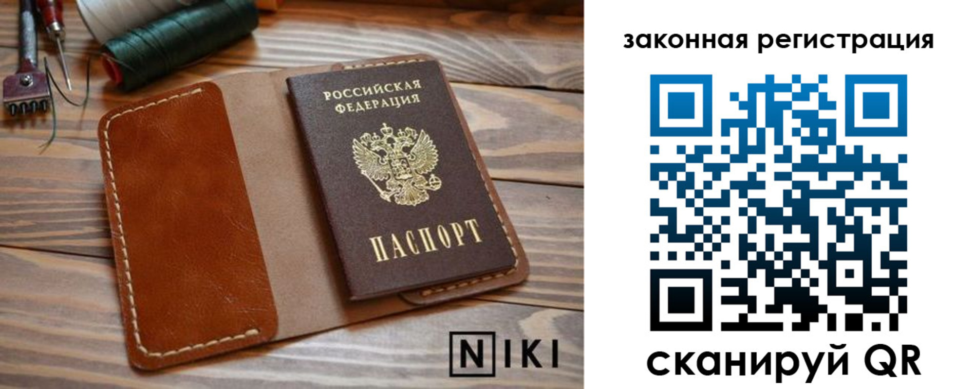 прописка в квартире в Златоусте