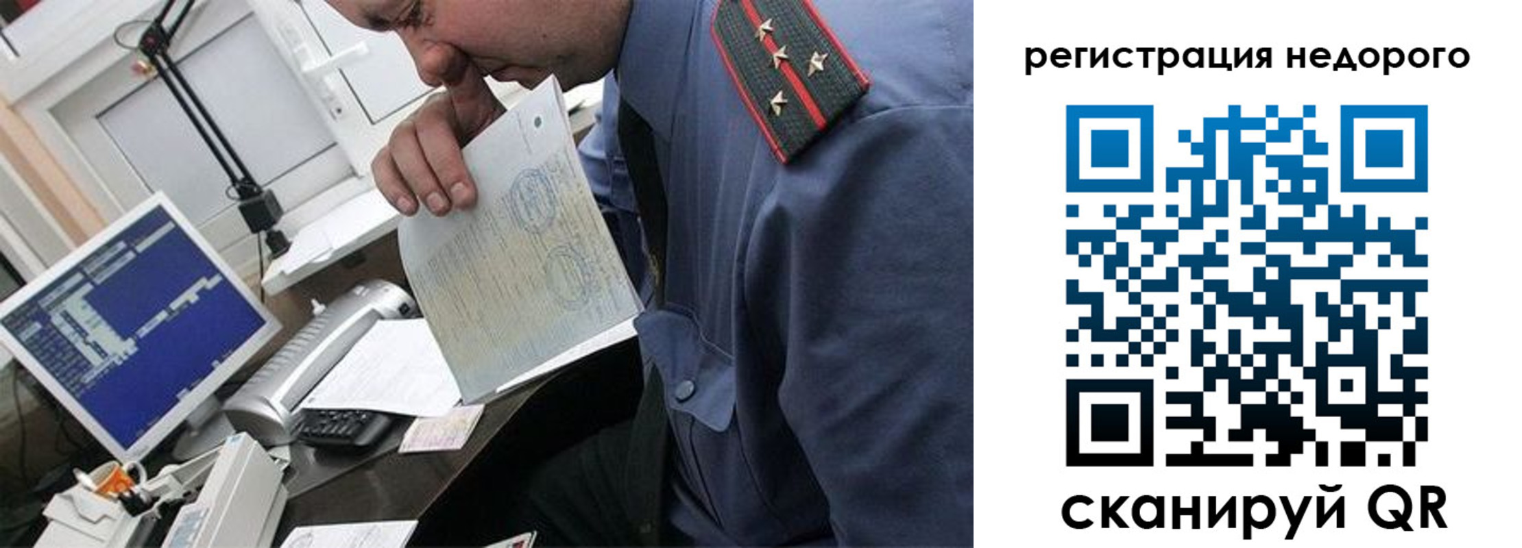 временная прописка в Златоусте