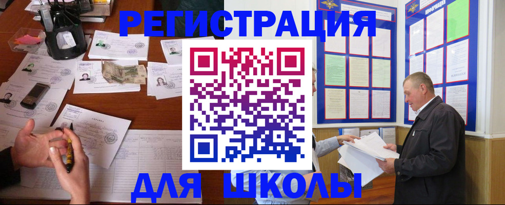 временная регистрация для всех в Златоусте