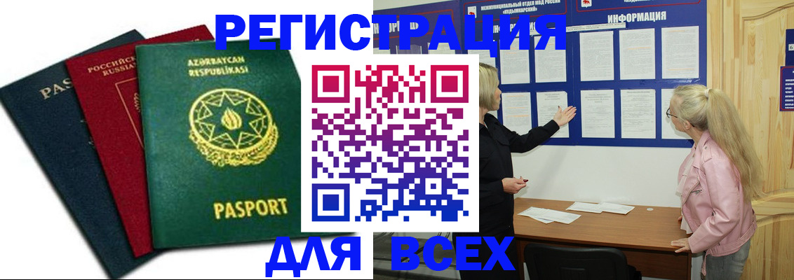 регистрация для дет. сада в Златоусте