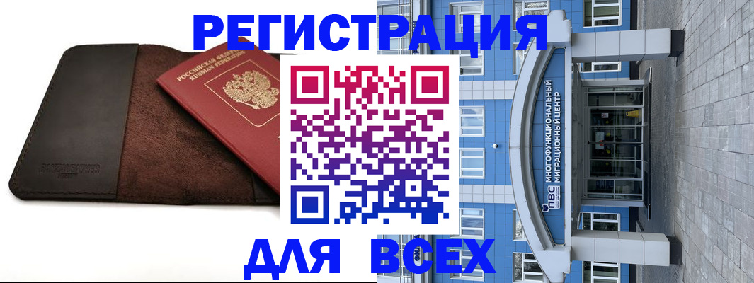 прописка штамп в Златоусте