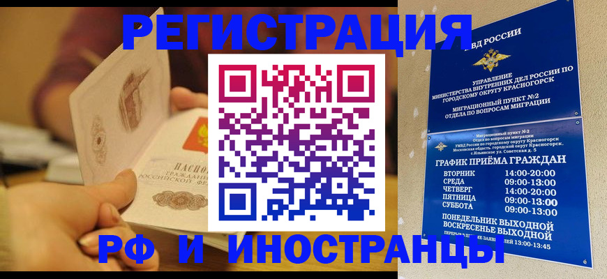 временная регистрация адрес в Златоусте