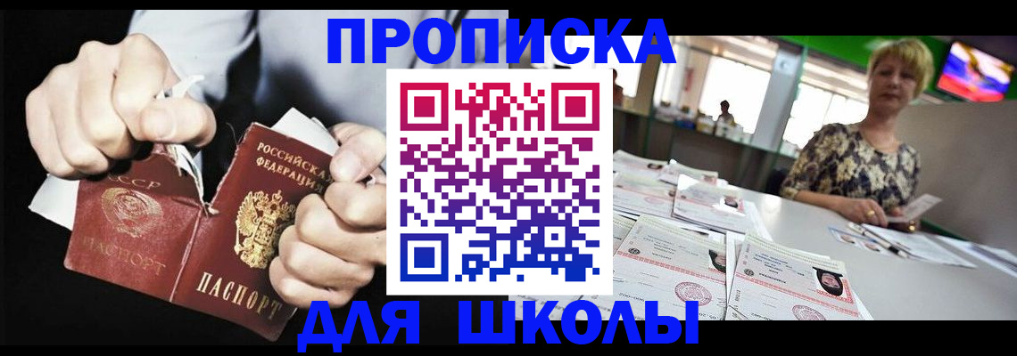 прописка поиск в Златоусте