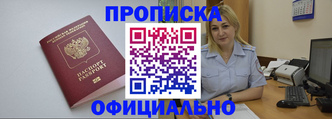 найти адрес прописки в Златоусте