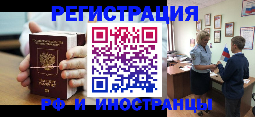 временная регистрация адрес в Златоусте